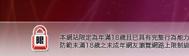 洪爺的家情色網本網站限定年滿18歲方可瀏覽